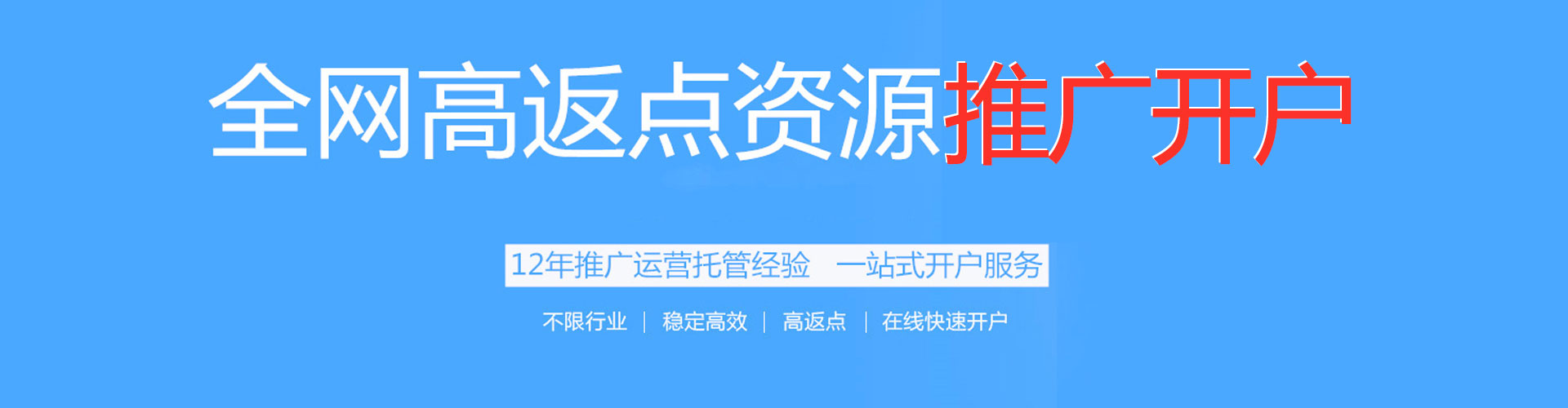 金秀百度充值高返点
