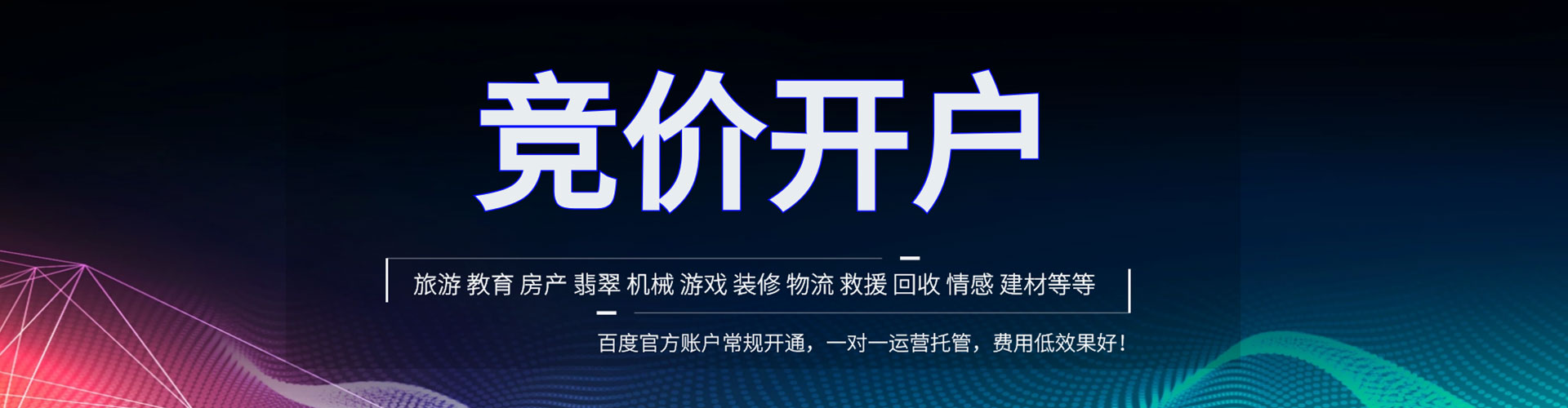 金秀信息流开户